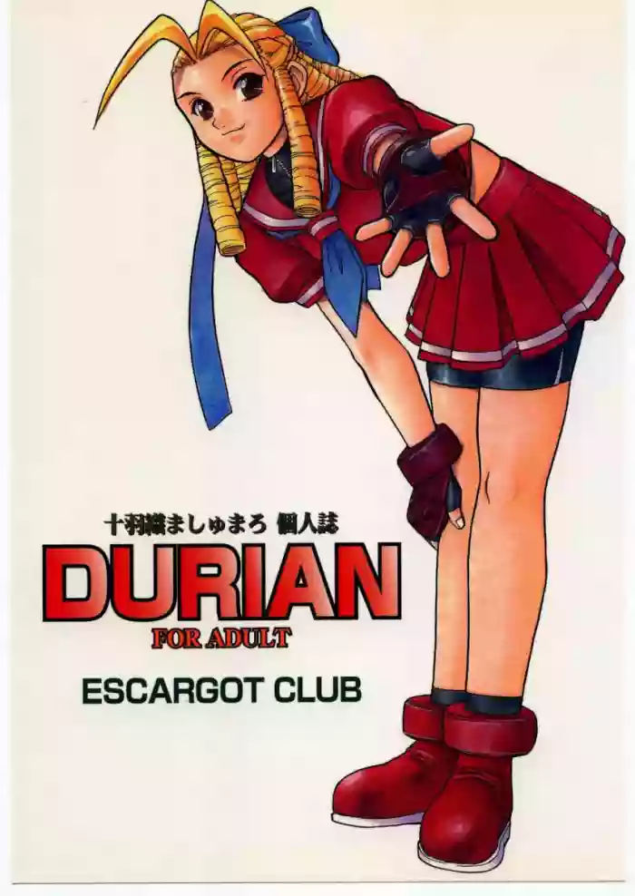DURIAN gallery cover