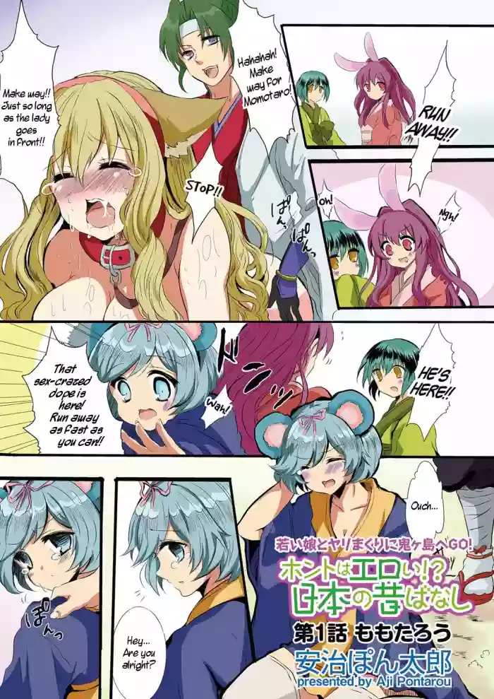 Honto wa Eroi!? Nihon no Mukashi Banashi (1) | Actually Sexy!? Japanese Folk Tales
