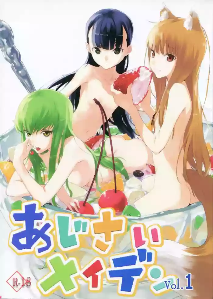 Ajisai Maiden vol.1 gallery cover