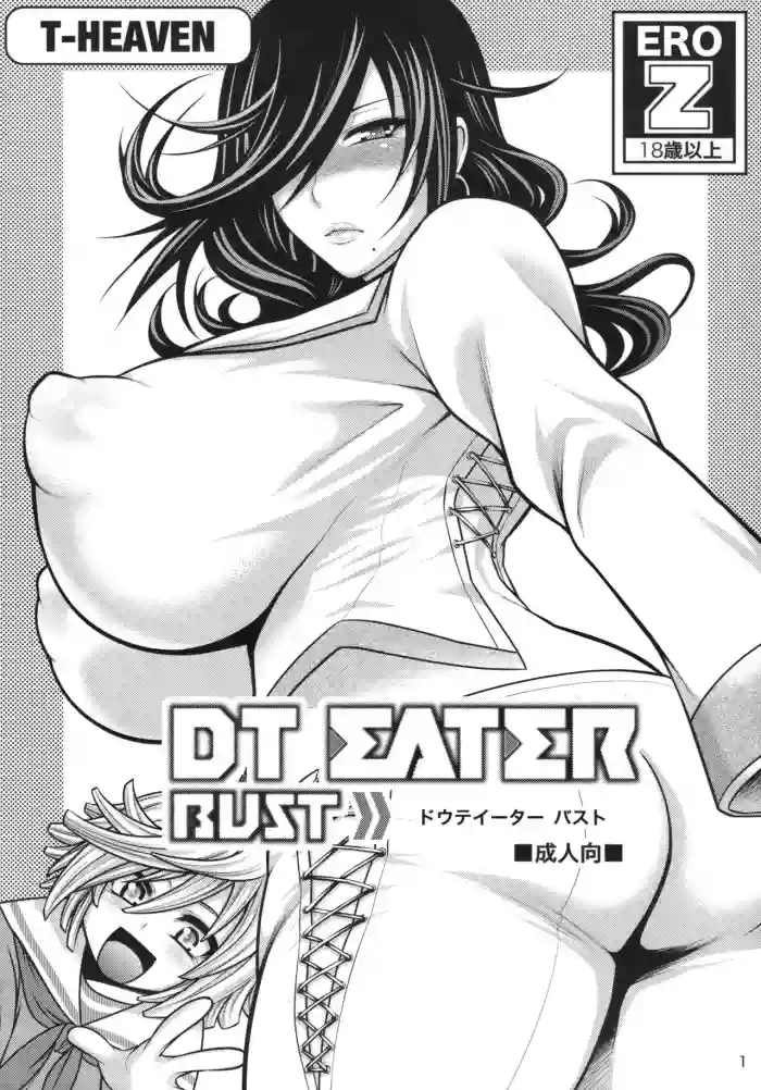 DT EATER BUST
