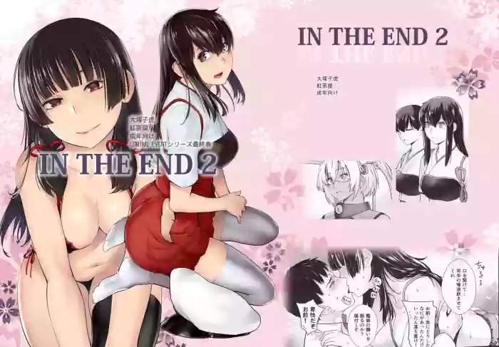 IN THE END 2 gallery cover featuring teitoku from kantai collection