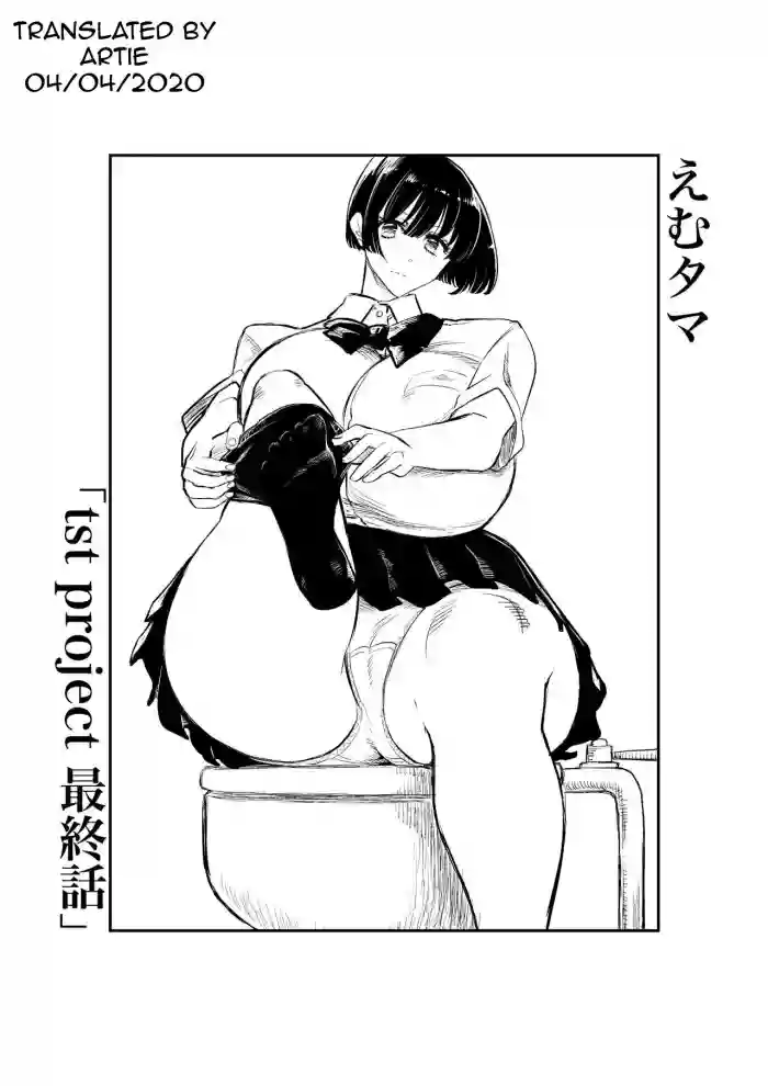 Emutama・Teisoutai Keikaku - on going