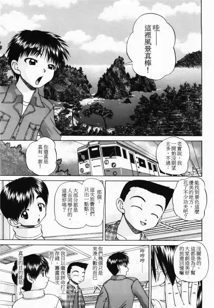 Hitou ~Midare no Yado~ | 秘湯～亂交合宿