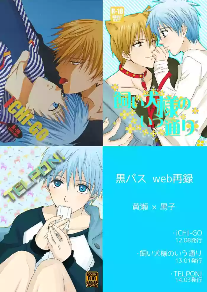 KiKuro gallery cover