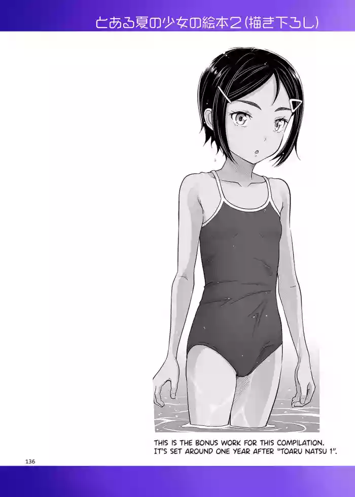 Toaru Natsu no Shoujo no Ehon 2 (Yorozuna Shoujo no Ehon