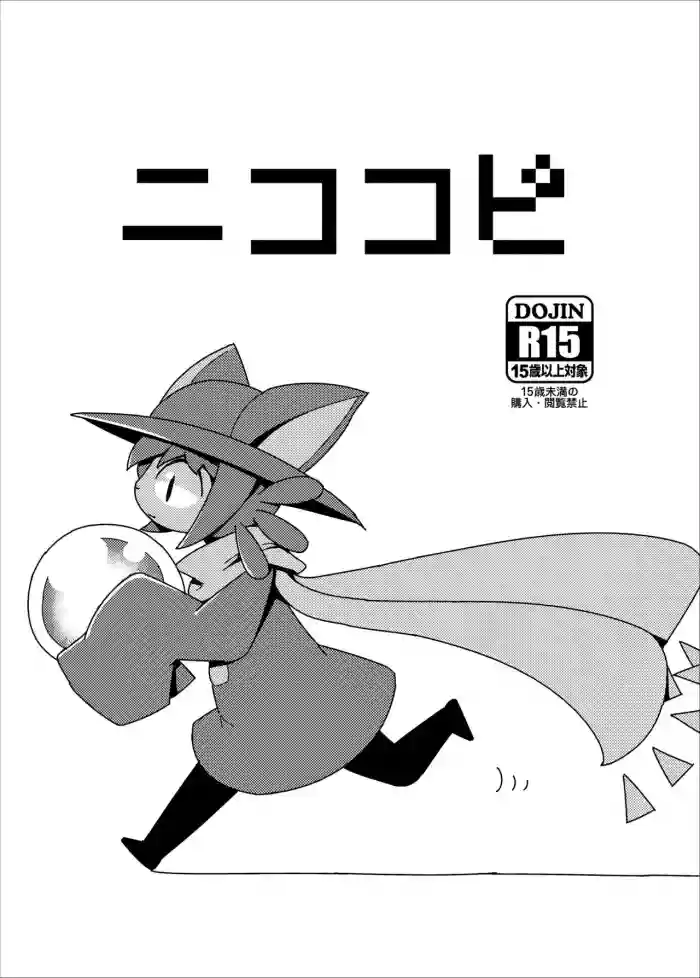 Niko Copy gallery cover featuring niko from oneshot