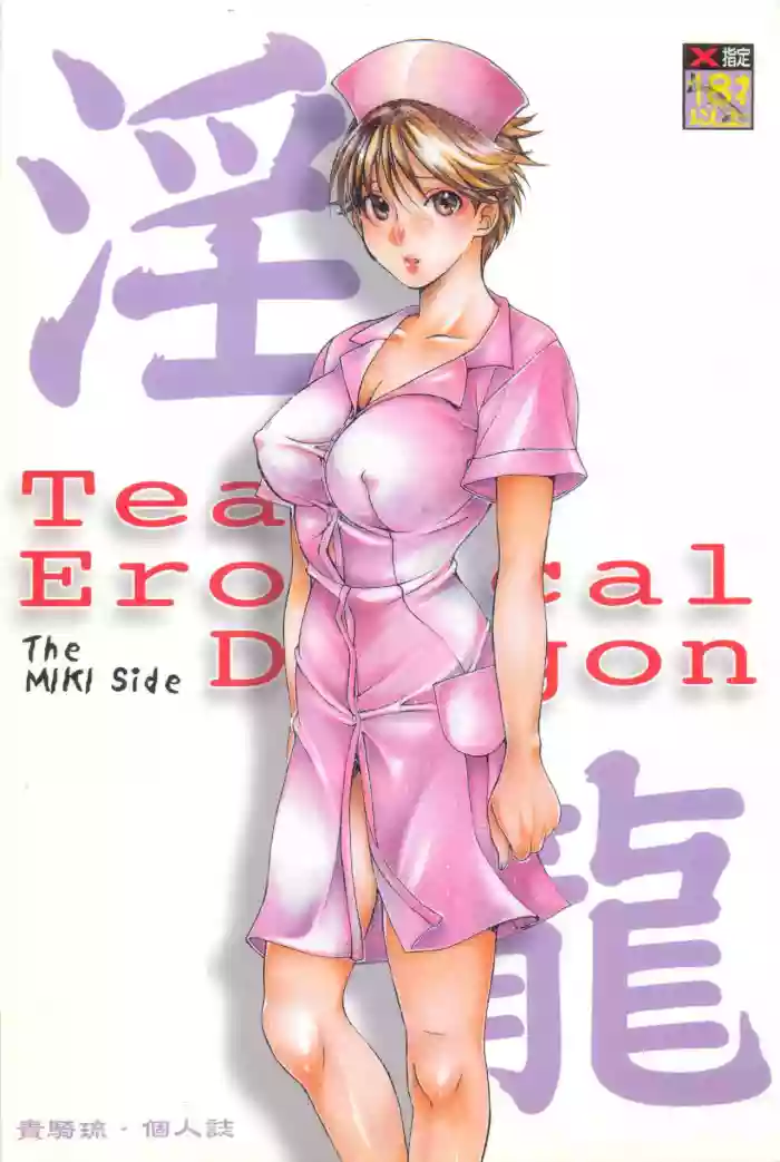 Innryu The MIKI Side