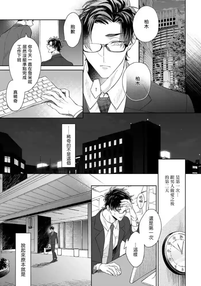 Kishi-sama (Ikusei-chuu) to Doukyo Shimasu 5