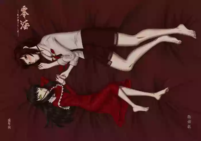 Zero-in ~Aka ga Mazarishi Yoru~