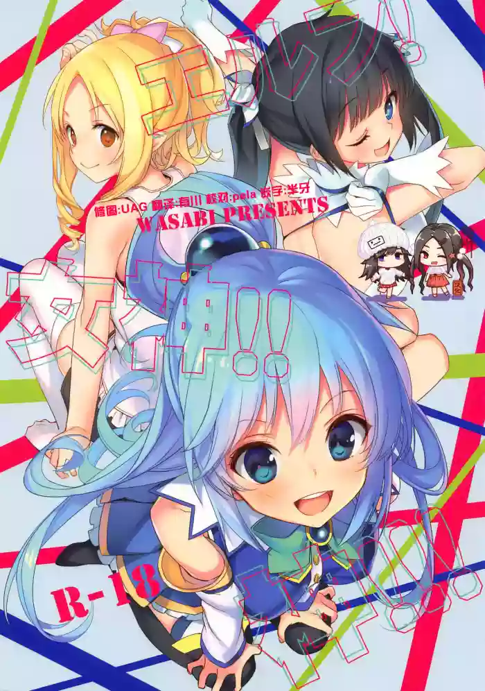 Elf! Megami!! Kami!!! gallery cover featuring hestia from kono subarashii sekai ni syukufuku o