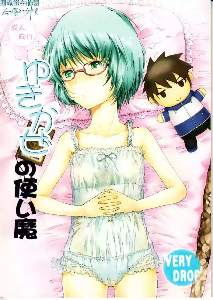 Yukikaze no Tsukaima gallery cover featuring tabitha helene orleans de gallia from zero no tsukaima