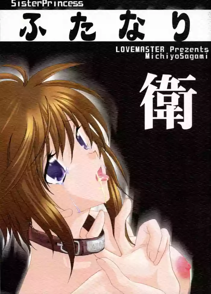Futanari Mamoru gallery cover