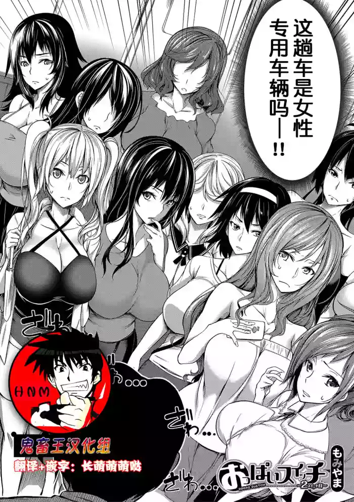 Oppai Switch ~2nd Switch~ gallery cover