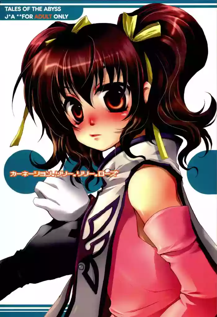 Carnation, Lily, Lily, Rose gallery cover featuring jade curtiss from tales of the abyss