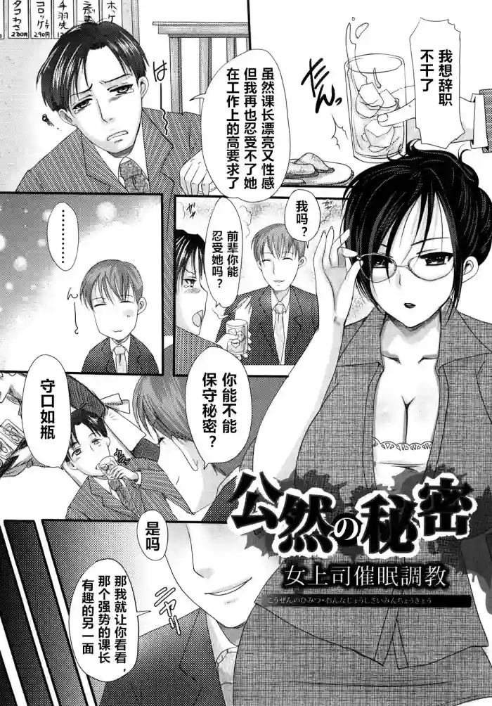 Kouzen no Himitsu