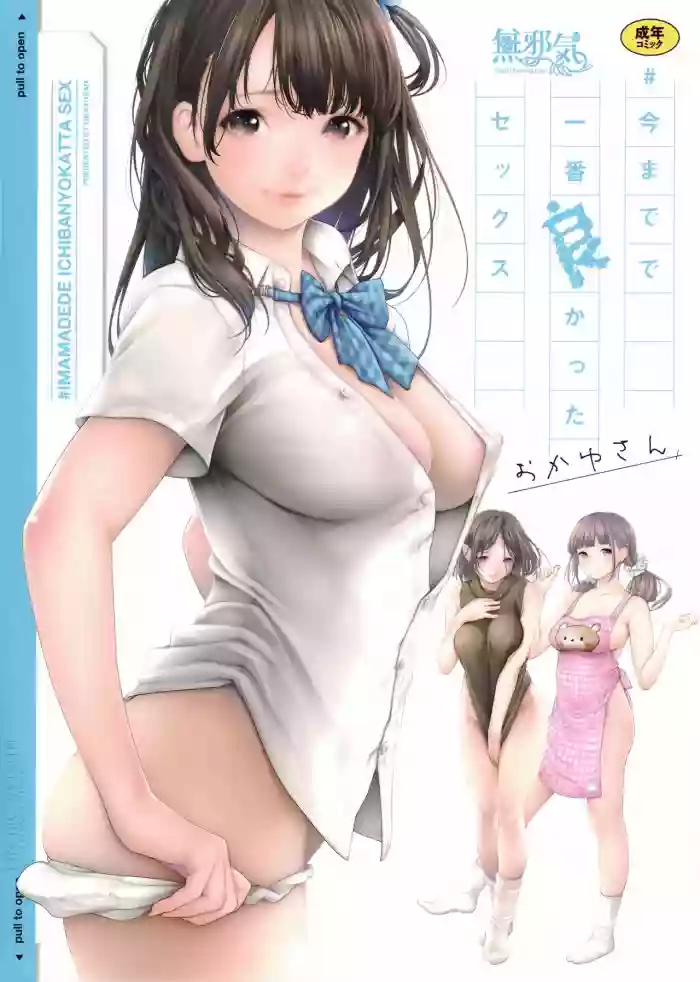 Imamadede Ichiban Yokatta Sex ch.3-9