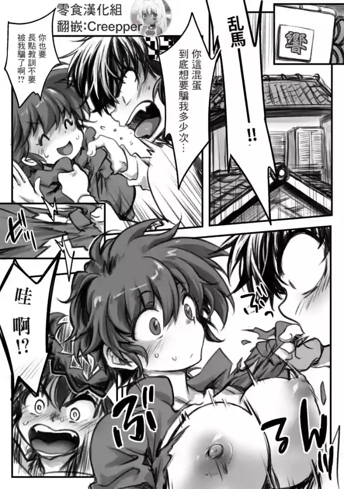 RyoRan Ero Manga