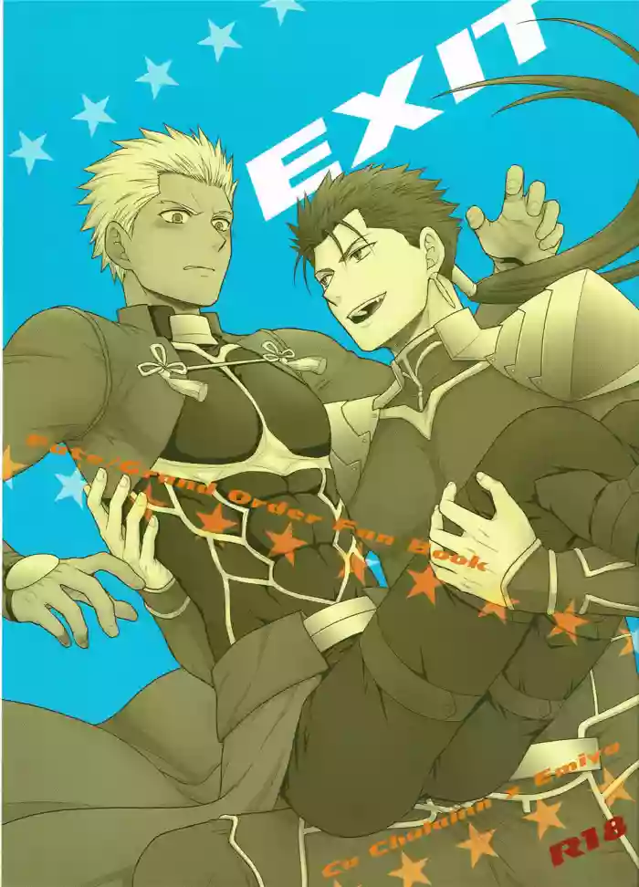 EXIT gallery cover featuring archer from fate grand order