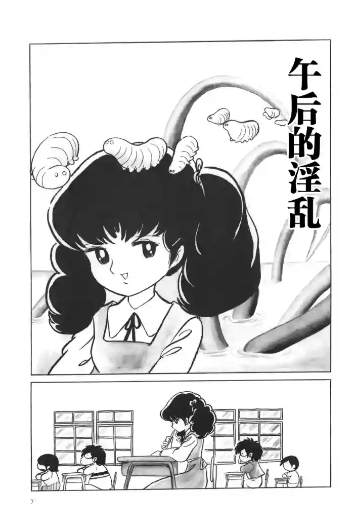 Gogo no Inkou | 午后的淫乱
