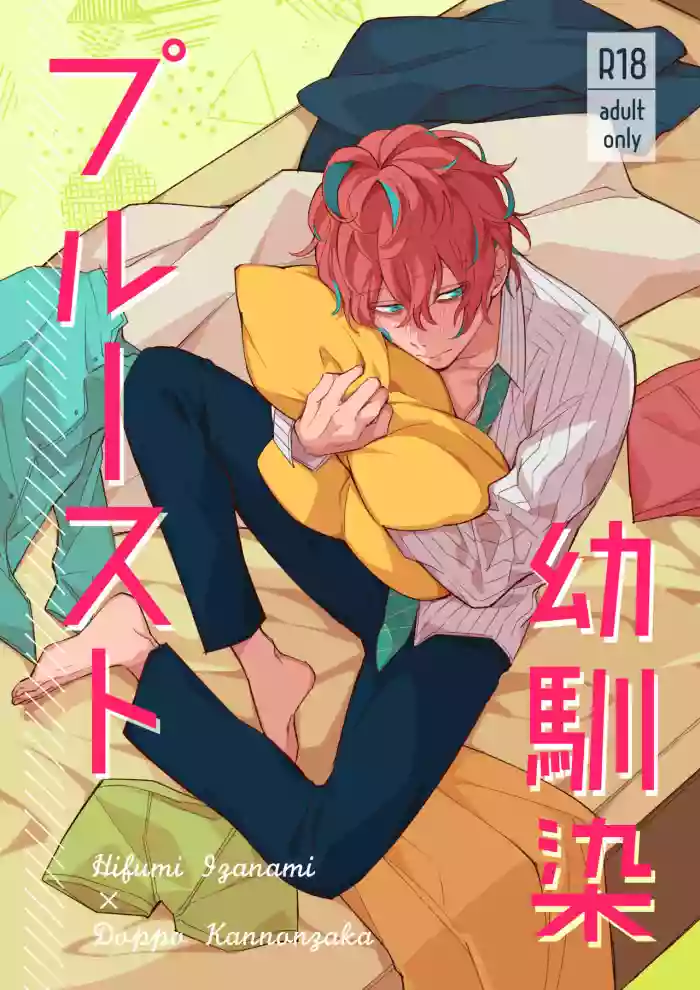Osananajimi Proust gallery cover featuring hifumi izanami from hypnosis mic