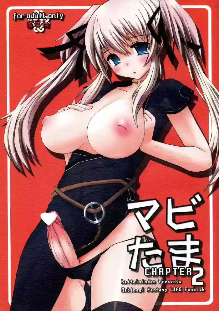 Mabi Tama 2