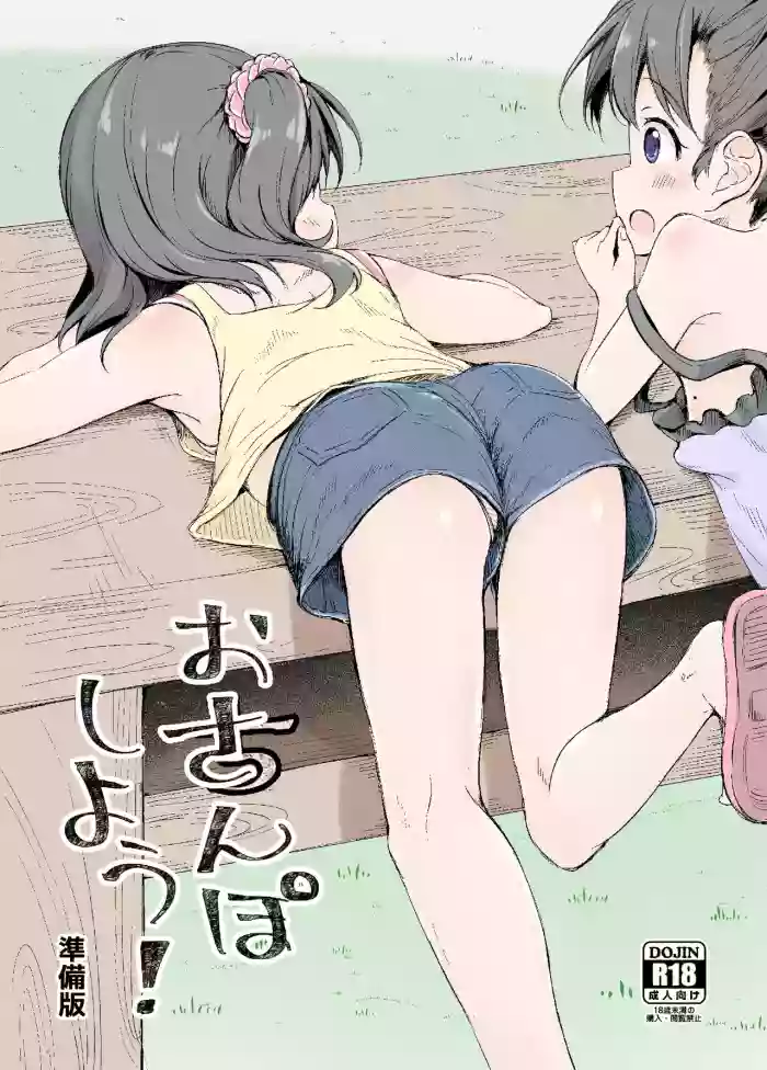 Osanpo Shiyou! Junbi-ban