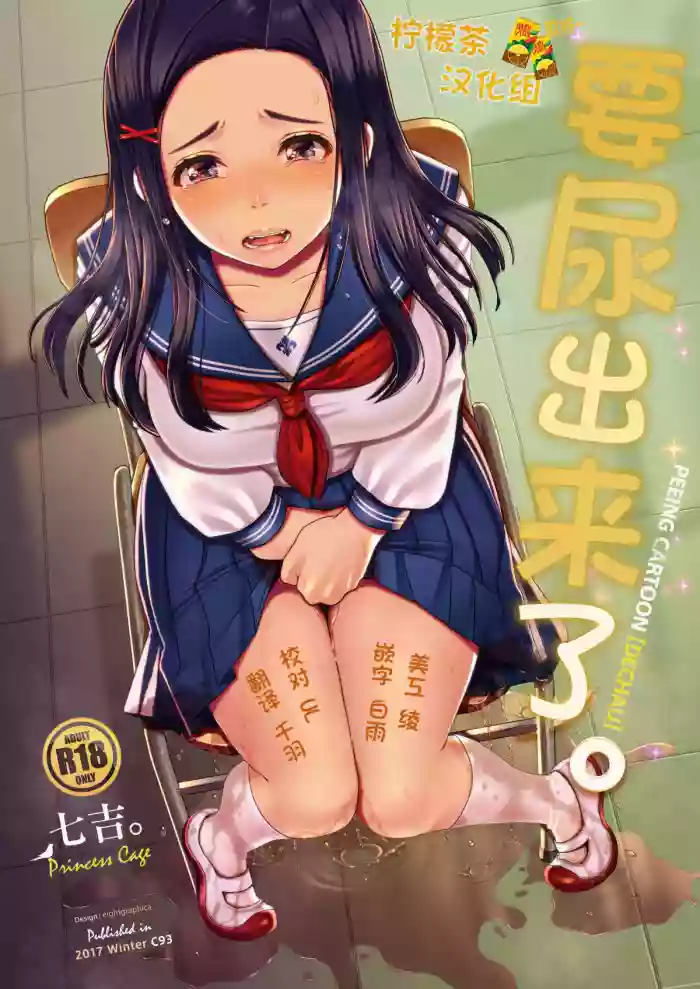 Dechau. | θ¦ε°ΏεΊζ₯δΊγ