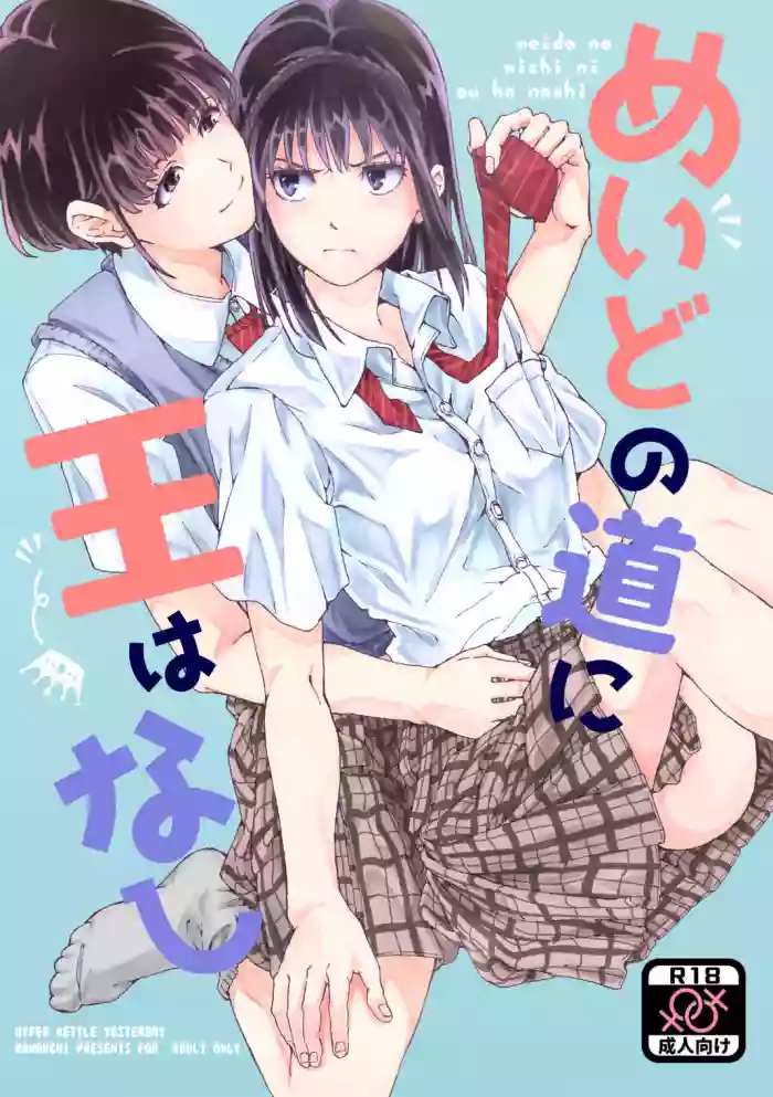 meido no michi ni ou ha nashi | ζζεΏηδΈζ³ε«εΊε£°οΌζ²ζ΅Έε¨η¨ζζ©ε¨ηηΎεοΌ¨ο½ε₯³δ»ηιθ·―δΈιθ¦ε₯³ηο½