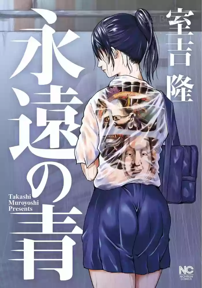 Eien no Ao