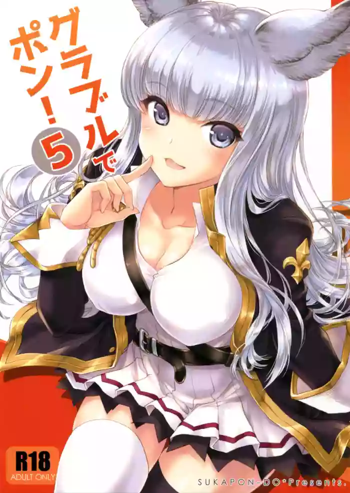 GURABURU de PON! 5 gallery cover featuring korwa from granblue fantasy