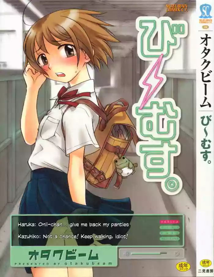 Beam's Ch 1-2 gallery cover