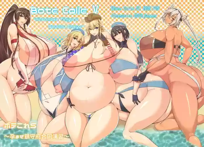 Bote Colle 5 ~ Haramase Chinjufu Goudou Enshuu ~