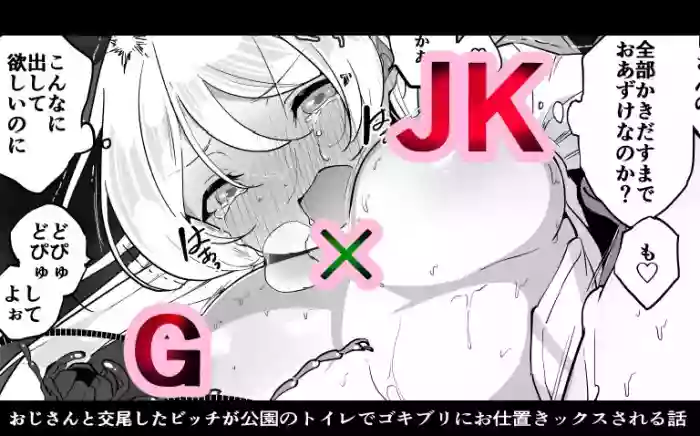 ゴキゆずおしおき gallery cover