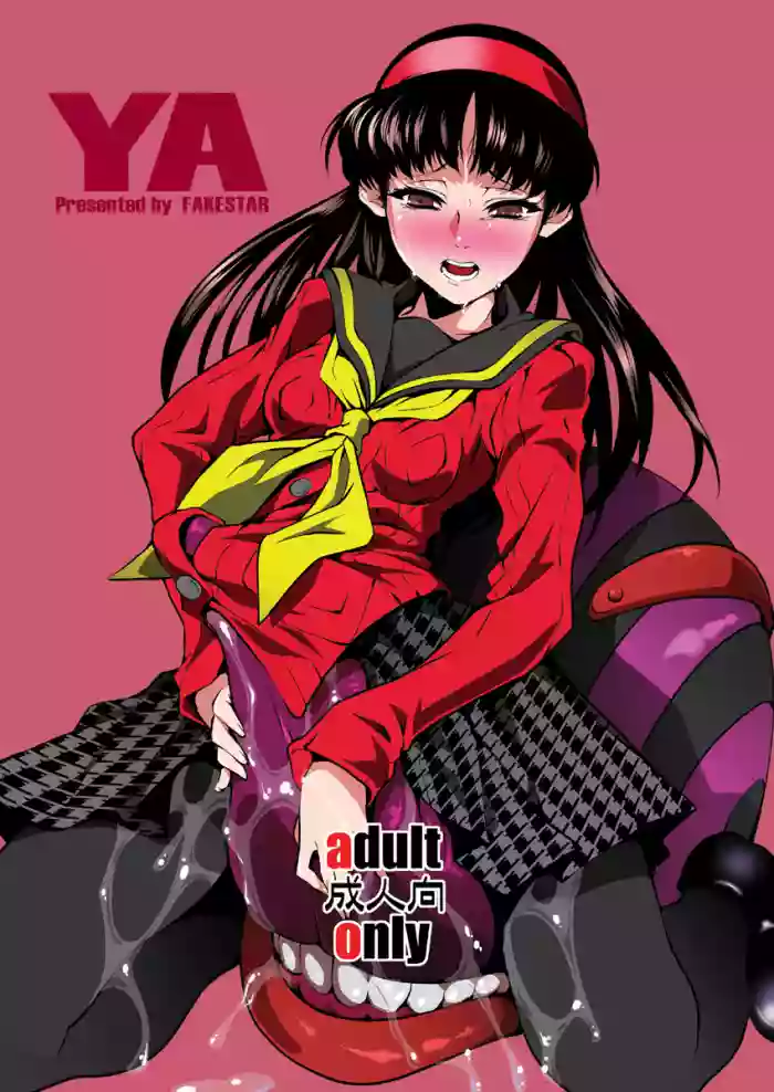 YA gallery cover