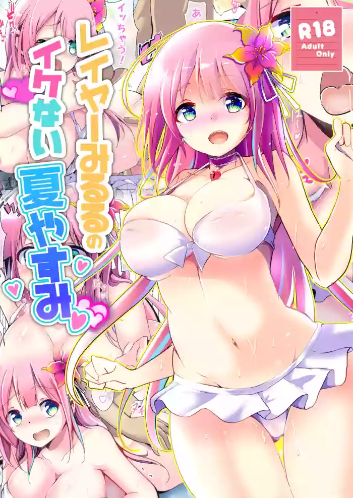 Layer Miruru no Ikenai Natsutasumi