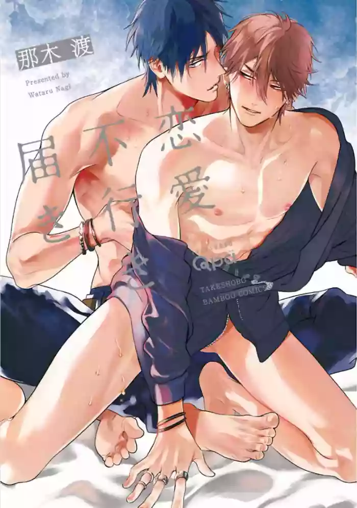 Renai Fuyuki Todoki | 马θηζη± Ch. 01-05