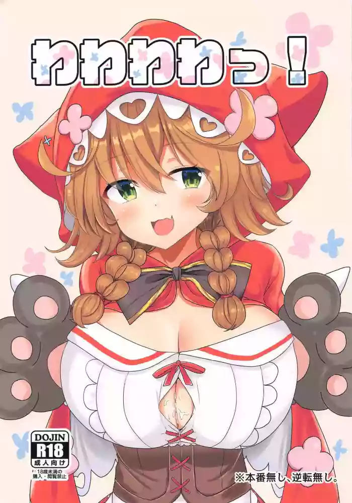 Wawawawa! gallery cover featuring warabeda meiji from nijisanji