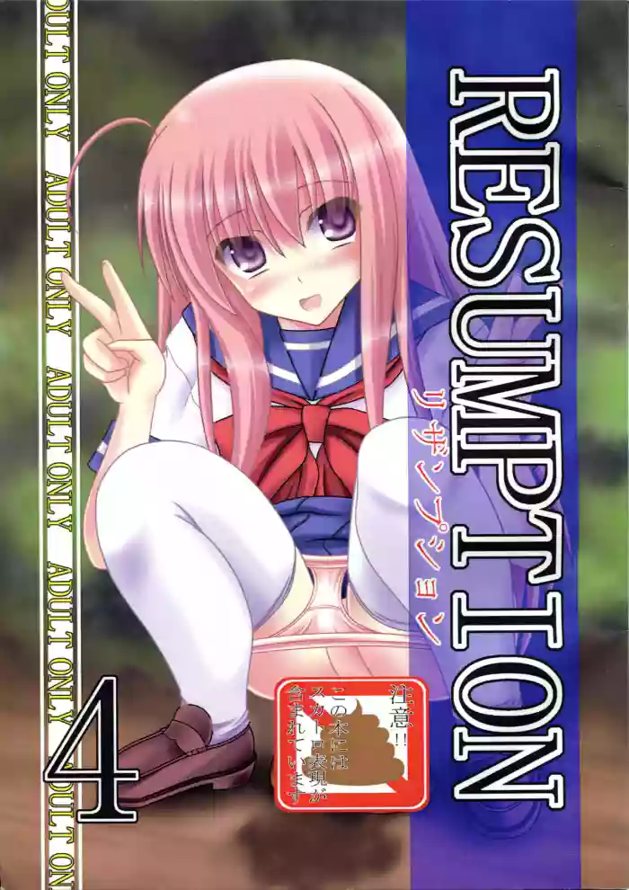 RESUMPTION 4 gallery cover