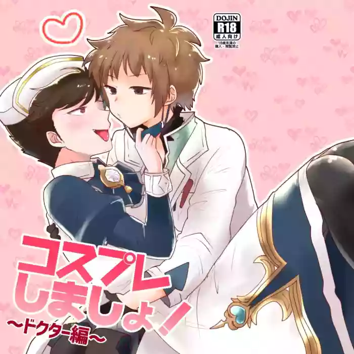 Cosplay Shimasho! ~Doctor Hen~