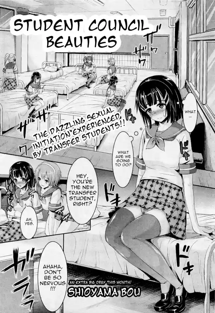 Shirahime Gakuen Seitokai | Student Council Beauties