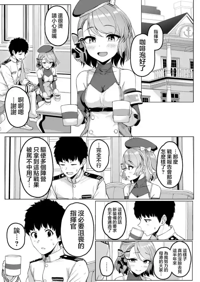 Niimi Sensei ni Amaetari Tekoki saretari suru