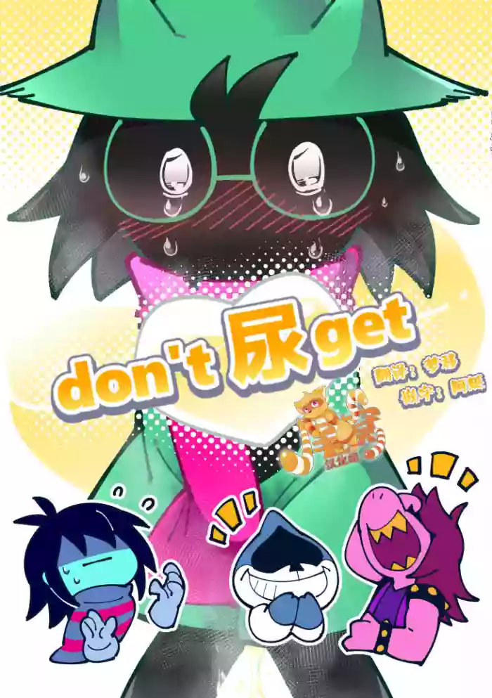 don't Nyou get gallery cover featuring ralsei from deltarune