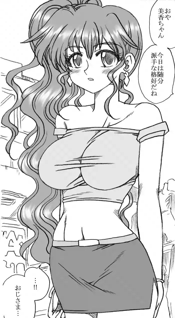 Mika-chan, Chichioya yori mo Toshiue no Ojisama to Ecchi sono 4