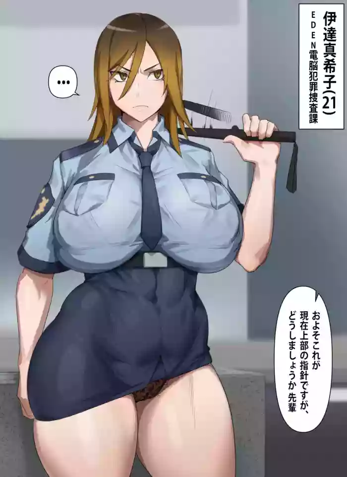 Gyaru Police Makiko