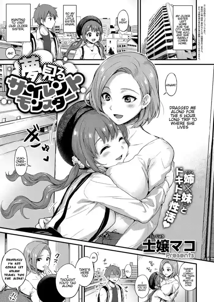 Yumemiru Silent Monster | Dreaming Silent Monster