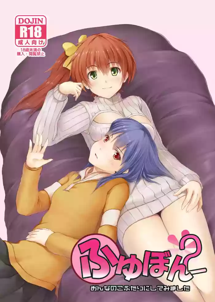 Fuyubon 2