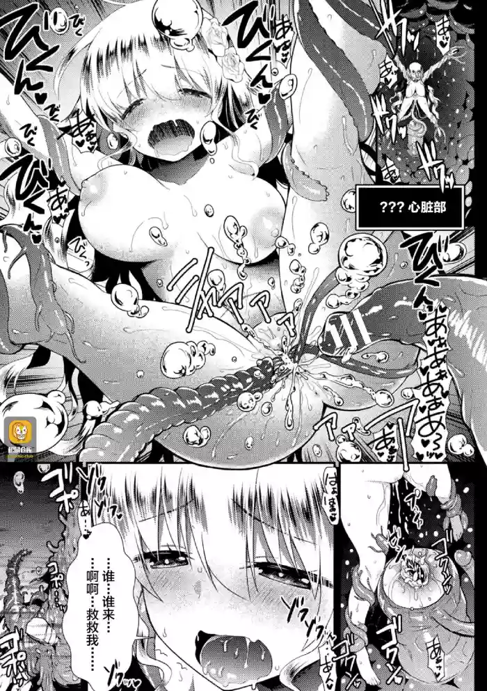 Zecchou Dungeon Genkai Toppa! 2 Kaitei Shinden Hen