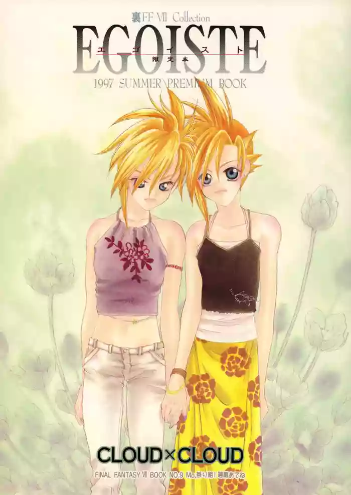 EGOISTE (Final Fantasy VII) [English}