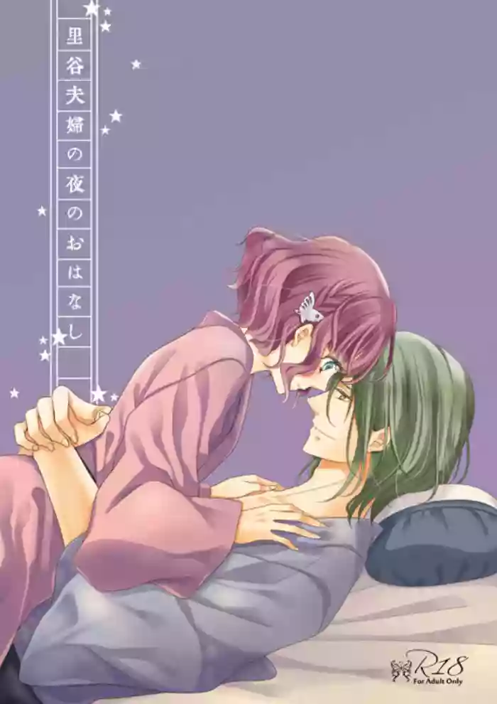 Satoya Fuufu no Yoru no Ohanashi