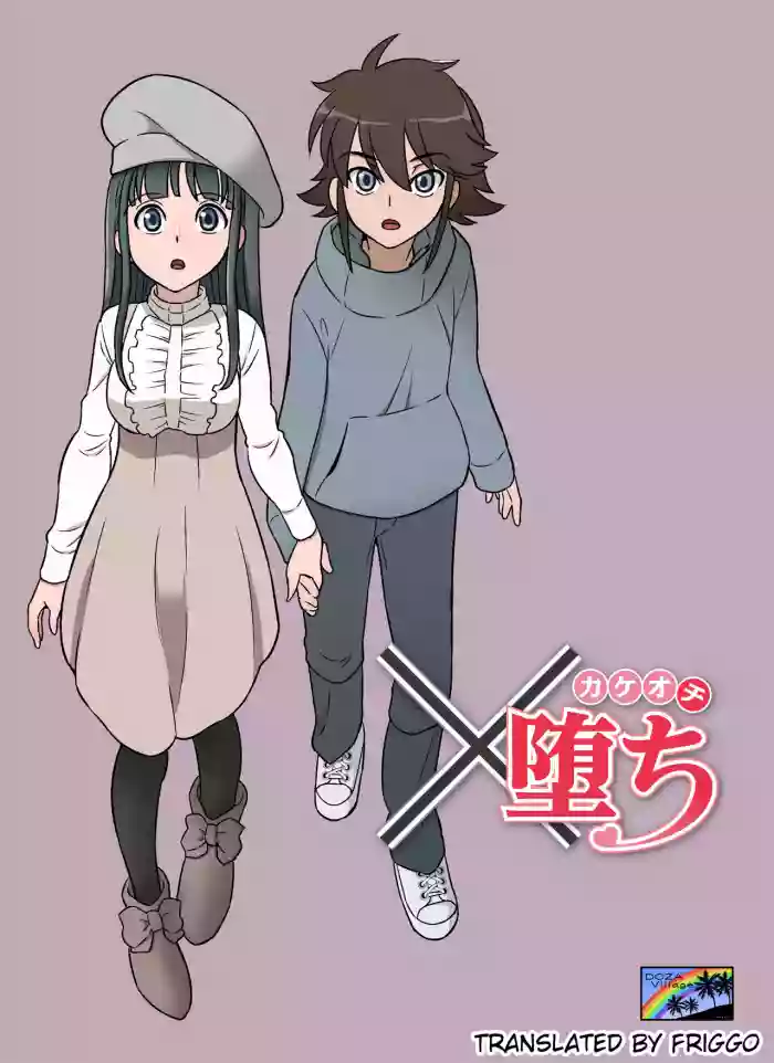 Kakeochi | Elopement gallery cover